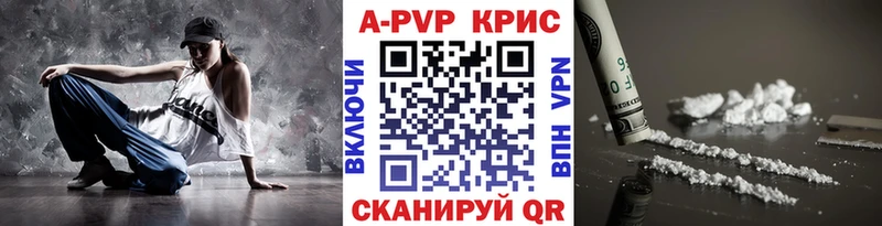 A PVP кристаллы  блэк спрут ссылки  Прокопьевск 