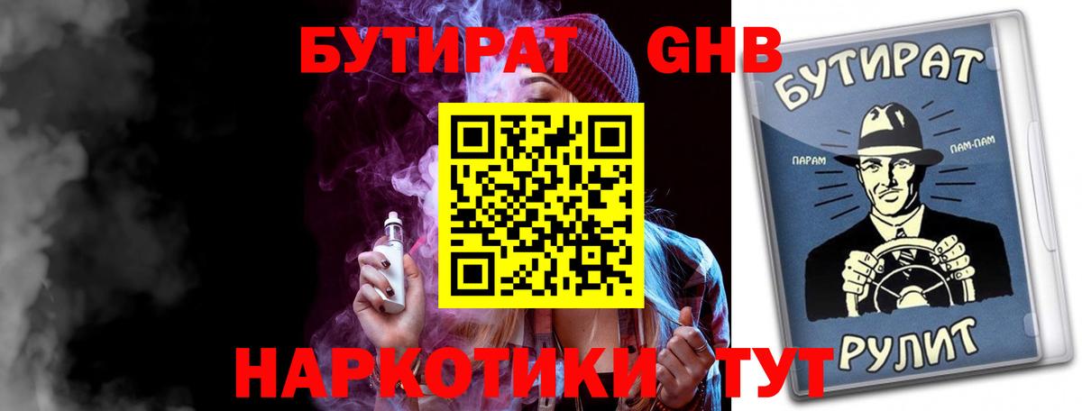 Прокопьевск  БУТИРАТ оксана  Вход с VPN 