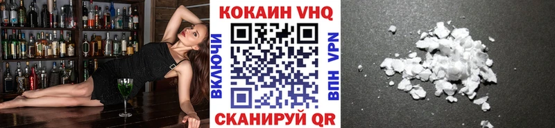 наркота Прокопьевск Кокаин VHQ