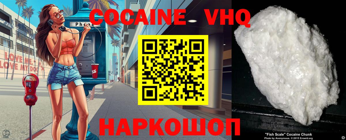 Cocaine Перу Прокопьевск