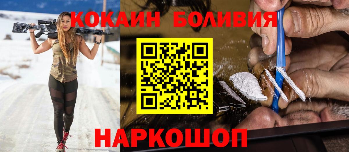 Cocaine Columbia  Вход с VPN  Cocaine  Прокопьевск  Cocaine Колумбийский 