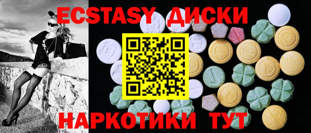 ЭКСТАЗИ диски  Экстази mix  Вход с VPN  ОМГ ОМГ ссылка  Прокопьевск 