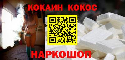 кокаин премиум Ипатово