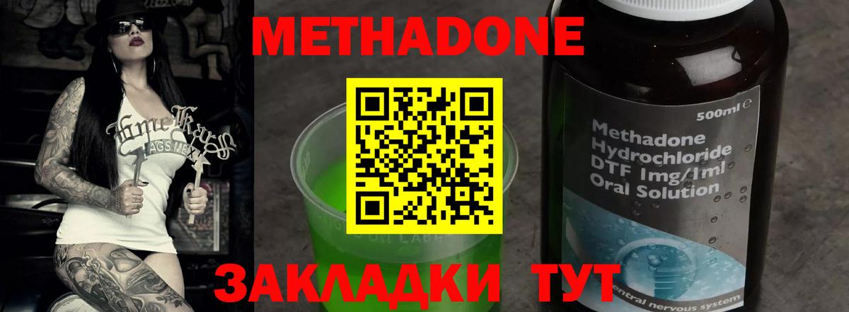 Прокопьевск  Метадон VHQ  гидра ссылки  МЕТАДОН VHQ  Вход с VPN 