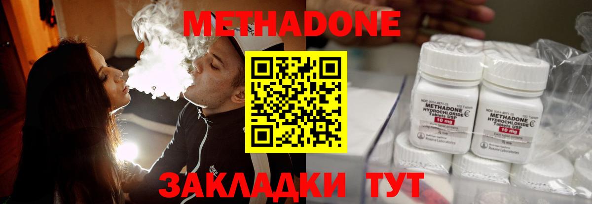 Метадон белоснежный Прокопьевск