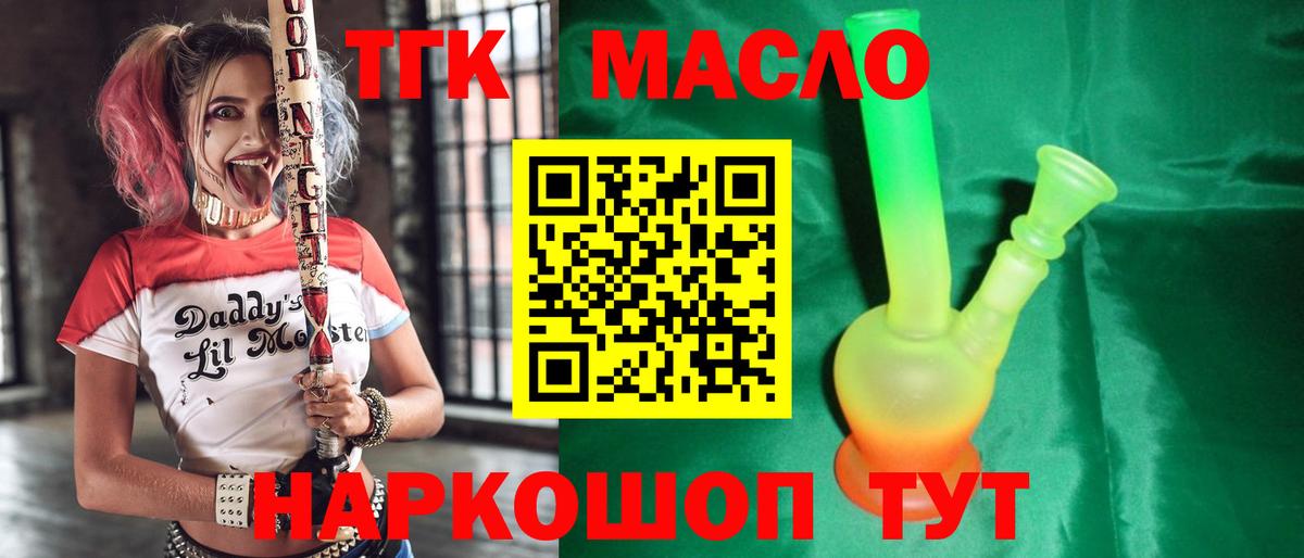 Прокопьевск  ТГК Wax  Вход с VPN 